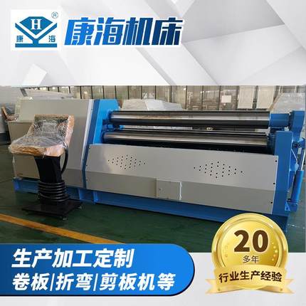 康海机械四辊卷板机W12-8X2000卷板机机械式卷桶机南通卷圆机