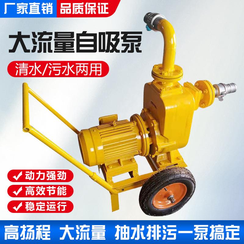 跨境ZW自吸泵排污泵农田灌溉抗涝防洪卧式高铬水泵ZX清水泵潜水泵