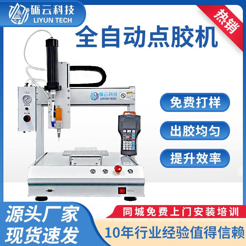 全自动硅胶点胶机玻璃胶密封胶硅橡胶涂胶机AB胶厂家直发点胶设备