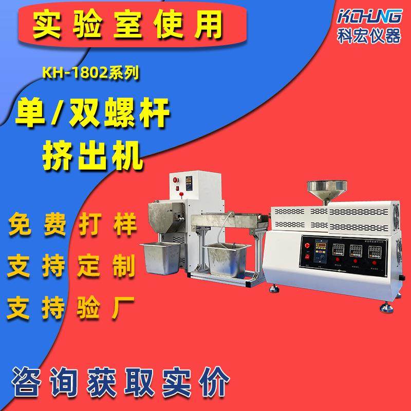 小型挤出机试验用片材挤塑机单螺杆塑料挤条机改性造粒机,五金/工具,挤出机,淘宝优惠券,粉丝福利购,淘宝优惠卷