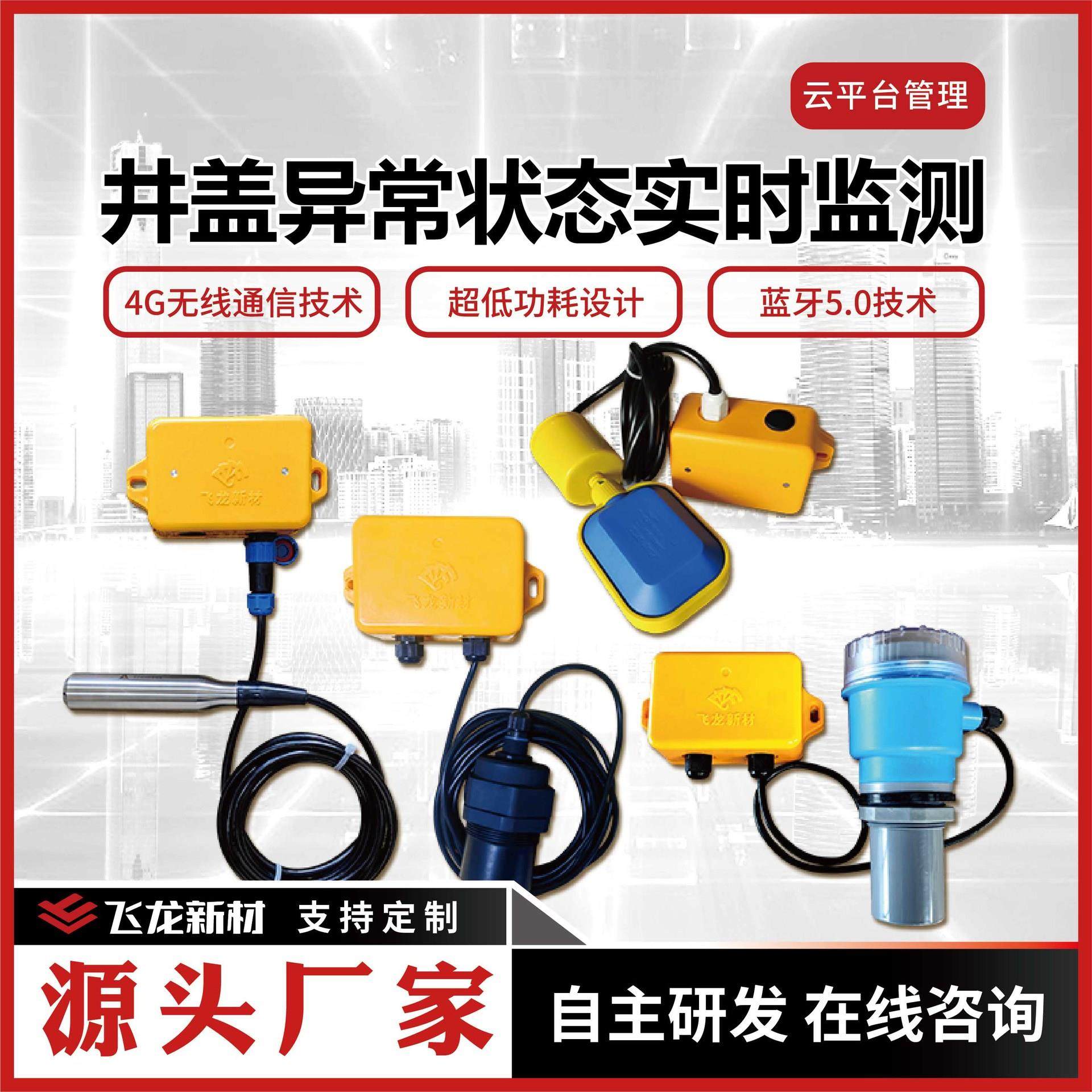 水务型智能井盖传感器检测管理APP平台城市智慧井盖管理解决方案,基础建材,井盖,淘宝优惠券,粉丝福利购,淘宝优惠卷