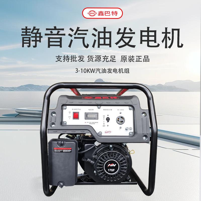 厂家直销3KW/8KW便携式家用静音汽油发电机组电启动
