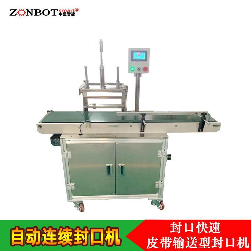 BG-300自动封口机小型封切机自动封袋机塑封机