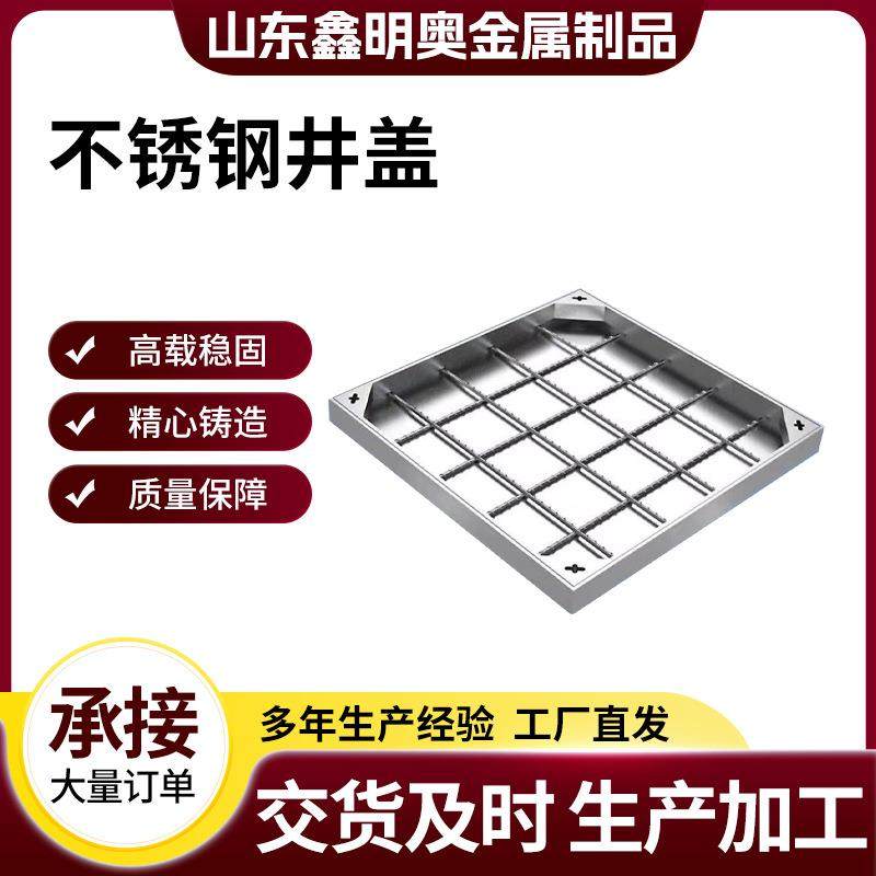 304不锈钢隐形井盖方形下水道装饰井盖201下沉式不锈钢下水道盖板,基础建材,井盖,淘宝优惠券,粉丝福利购,淘宝优惠卷