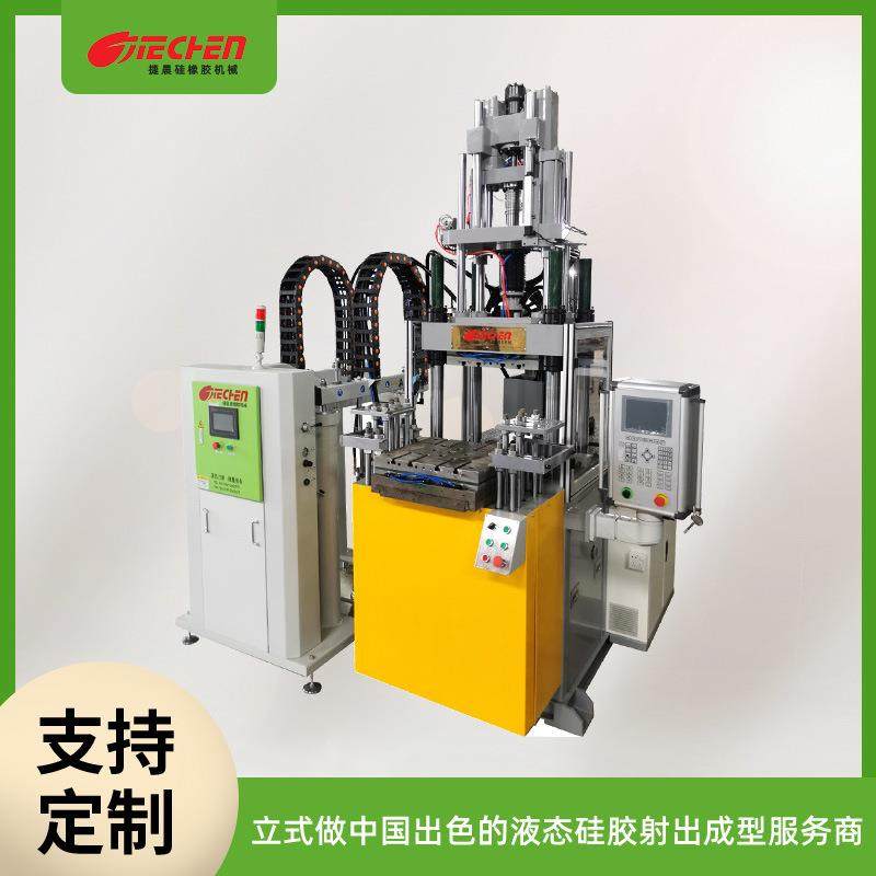 LRS液态硅胶注塑机防护面罩阀片生产立式单滑板固液两用硅胶机,五金/工具,注塑机,淘宝优惠券,粉丝福利购,淘宝优惠卷