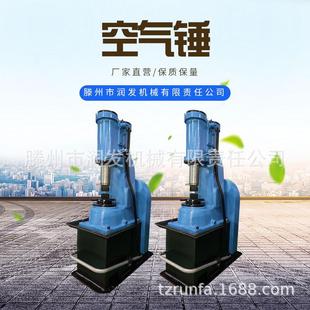 C41-16DB空气锤单体式空气锤带底座重型厂家供应多种规格