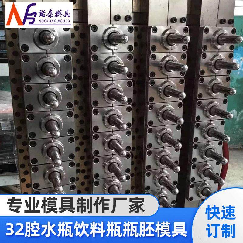 32腔水瓶碳酸饮料瓶瓶胚模具注塑模具定制各种克重塑料制品模具,橡塑材料及制品,泡沫塑料模型/模具,淘宝优惠券,粉丝福利购,淘宝优惠卷