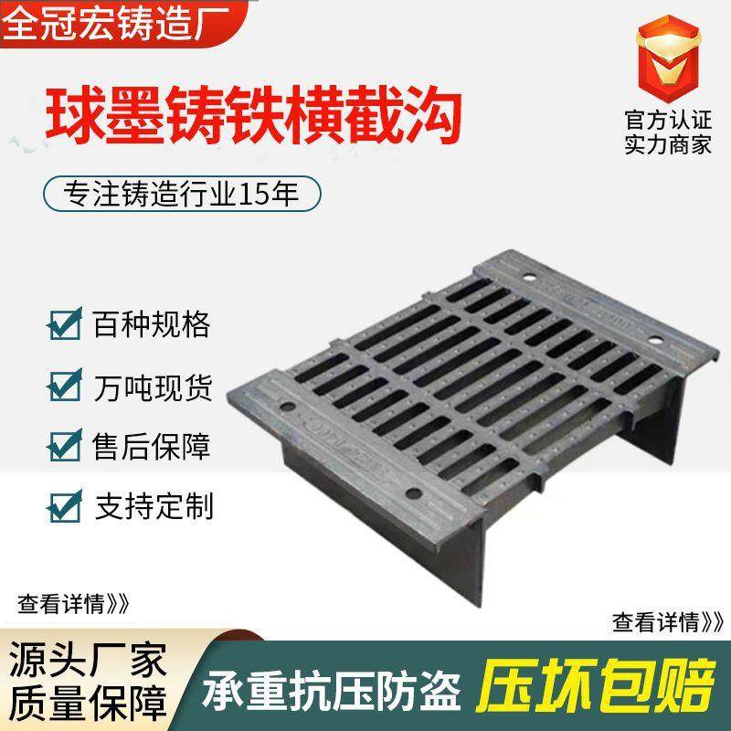 桥梁隧道横截沟一体式篦子插入式球墨铸铁重型排水篦子沟盖板厂家,基础建材,井盖,淘宝优惠券,粉丝福利购,淘宝优惠卷