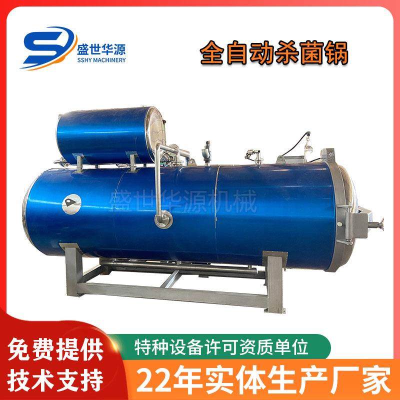 调理型预制菜杀菌锅亚食展直销杀菌锅厂家全自动高温高压杀菌釜,清洗/食品/商业设备,其他食品加工设备,淘宝优惠券,粉丝福利购,淘宝优惠卷