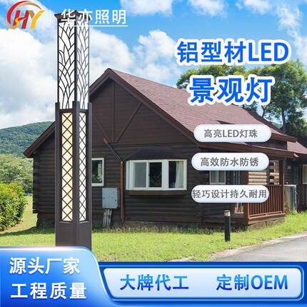 庭院景观灯方形简约LED庭院灯户外防水防锈广场公园小区庭院灯