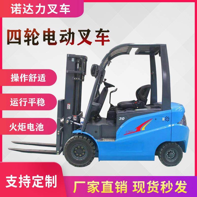 电动叉车四轮座驾式小型1吨2吨全电动液压装卸叉车平衡重式叉车,搬运/仓储/物流设备,其他起重搬运设备,淘宝优惠券,粉丝福利购,淘宝优惠卷
