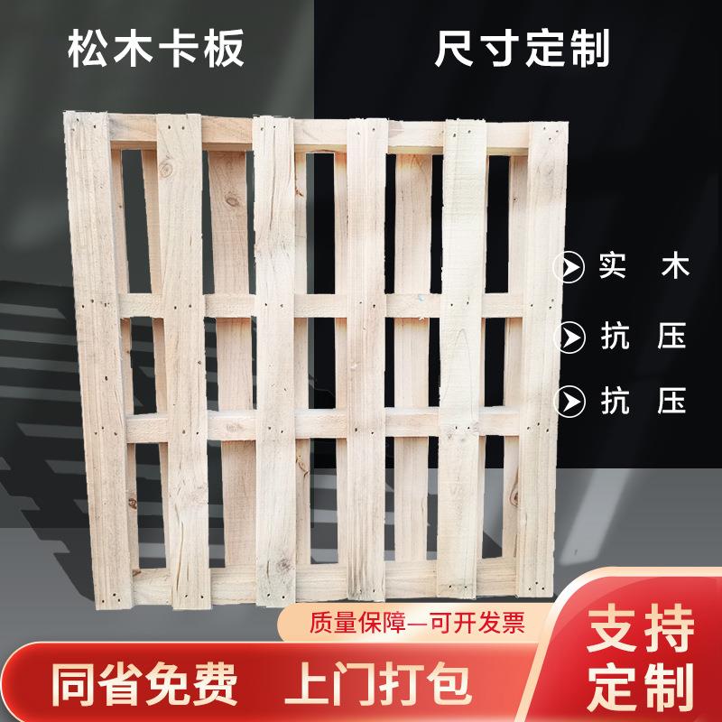 欧美式木托盘1060*1060供应周转木卡板免熏蒸托盘仓库木栈板