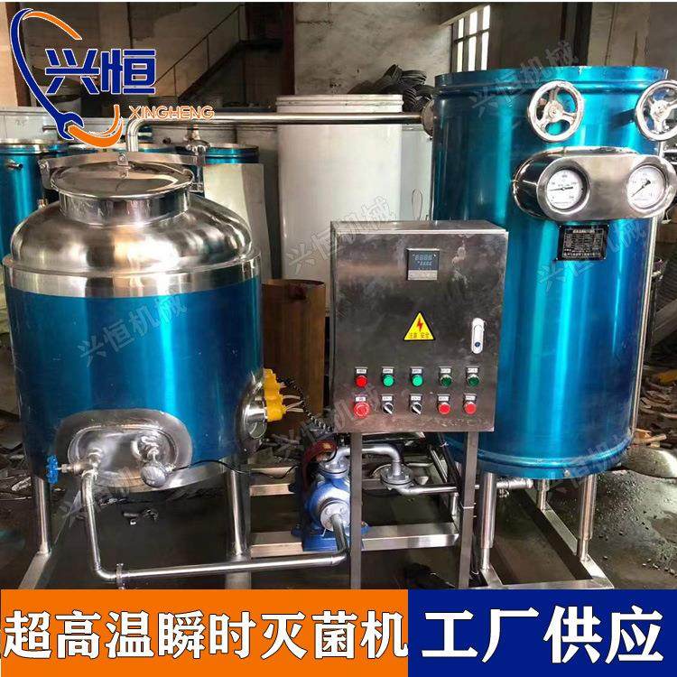 UHT超高温瞬时杀菌机酱油醋果酒杀菌机超高温瞬间灭菌机,机械设备,消毒灭菌设备,淘宝优惠券,粉丝福利购,淘宝优惠卷