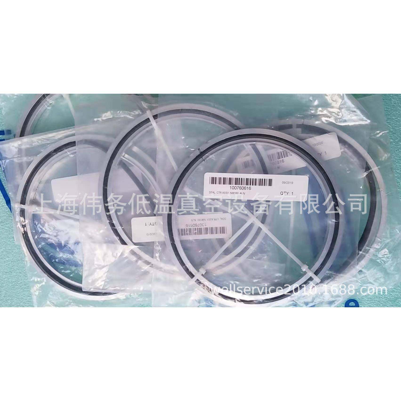 MKS/HPS 100760616 Seal CTR ASSY NW160, AL/V W/ VITON O-RING