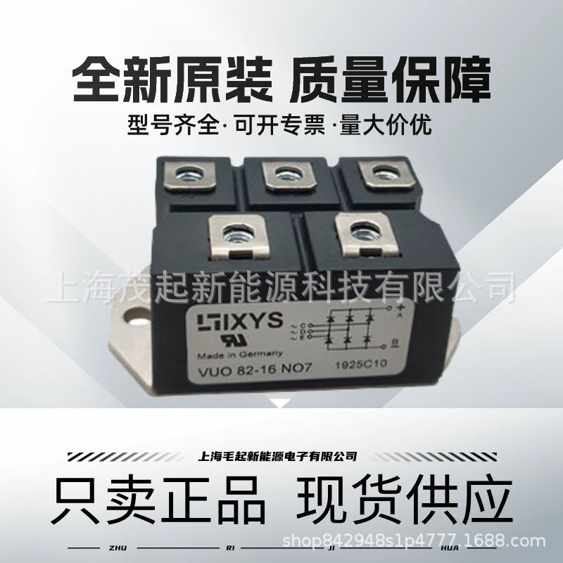 VUO120-16NO2T VUO121-16NO1 VUO98-16NO7 VUO82-12NO7