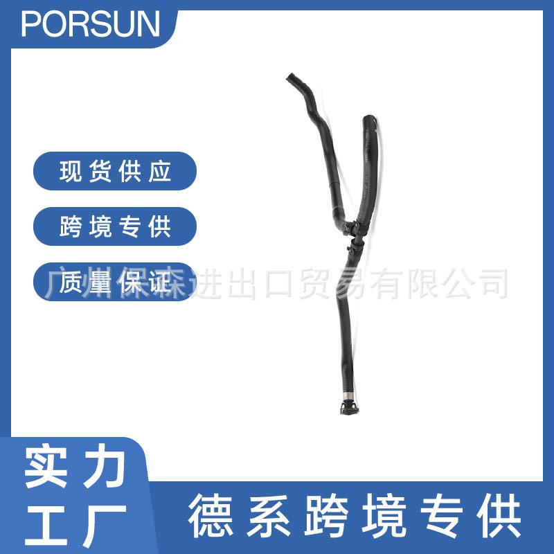 适用于奥迪汽车配件的 5N0122447BA其他冷却系统冷却液散热器管