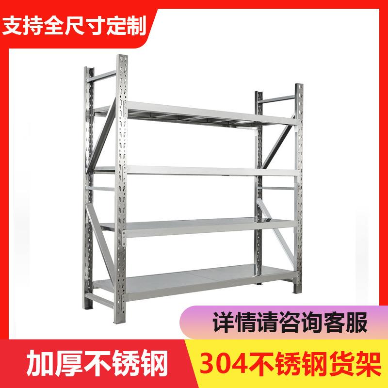 304不锈钢货架201仓储厨房货架置物架多层冷库商用重型货架可调节