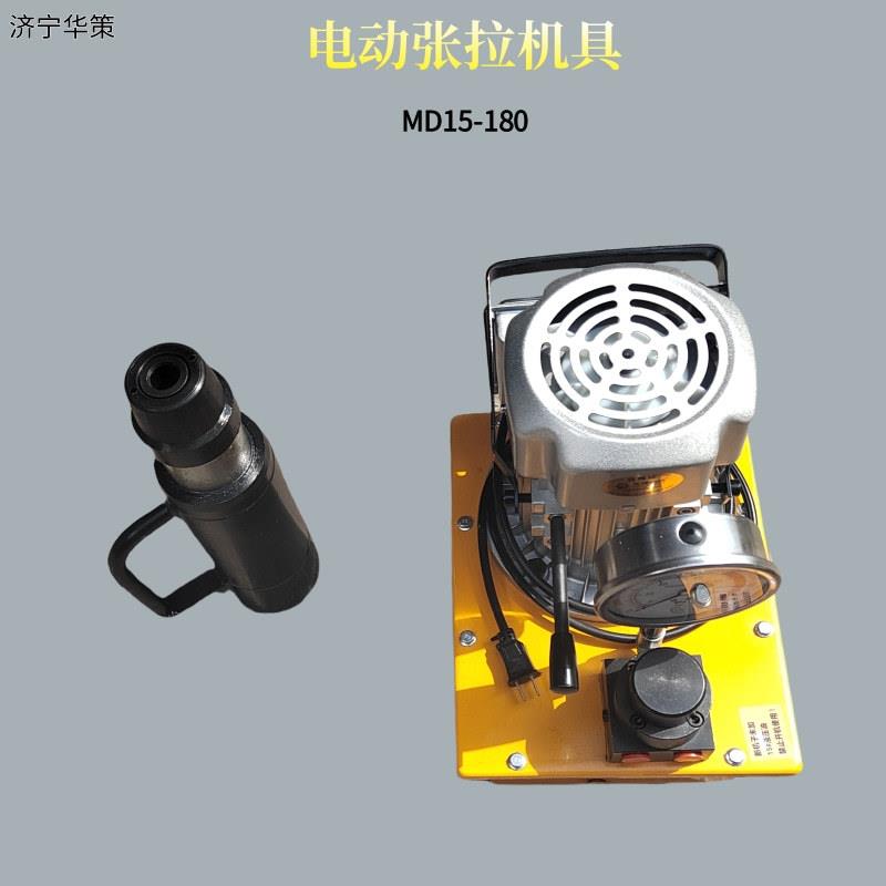 煤矿锚索预紧力施加电动液压锚索涨拉器 15.24mm钢绞线张拉机具