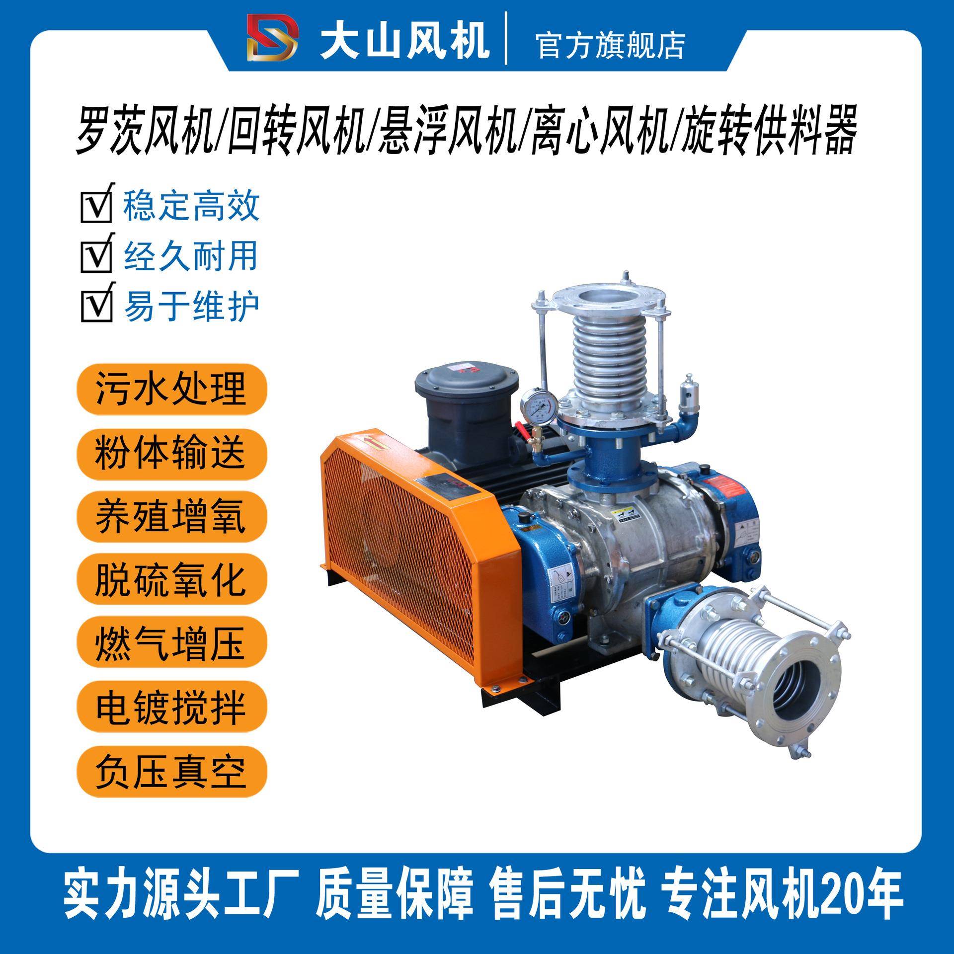 章鼓章晃不锈钢罗茨风机200#250#氧化曝气脱硫气力输送旋转供料器