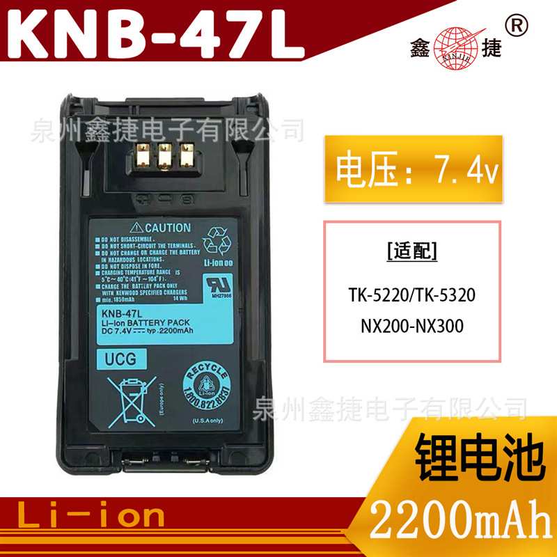适配建伍NX200/NX300/TK5220/5320对讲机电池KNB-47L锂电2200mAh
