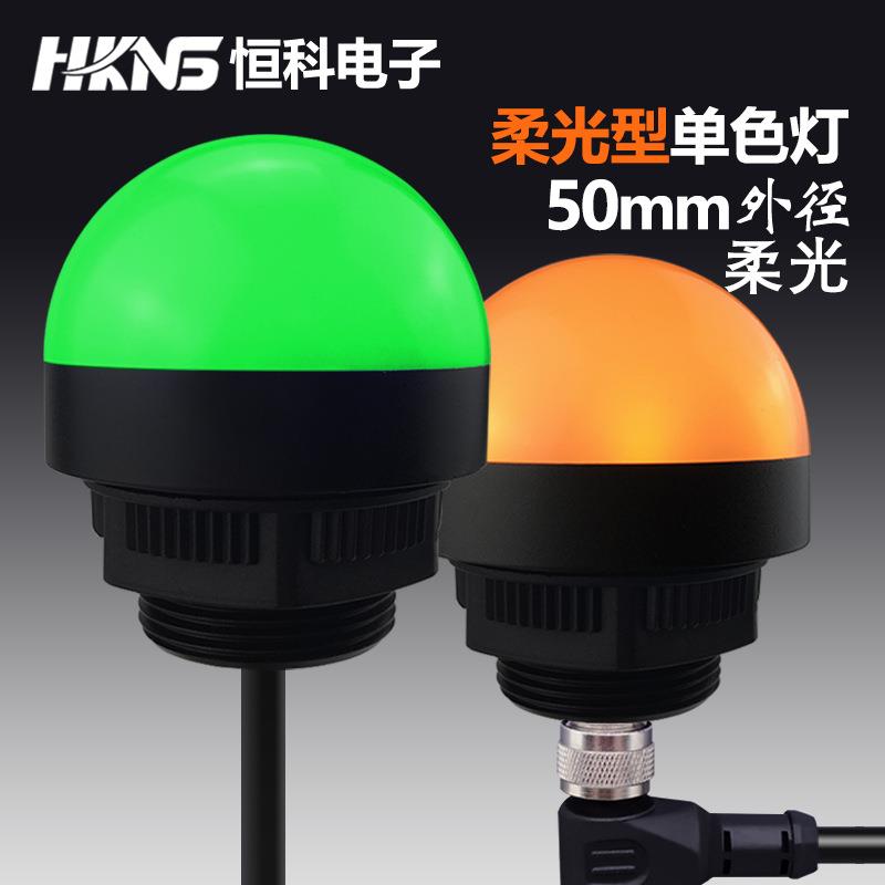 信号工作灯M30mm单色双色3色npn pnp机房门灯防水耐寒球形指示灯