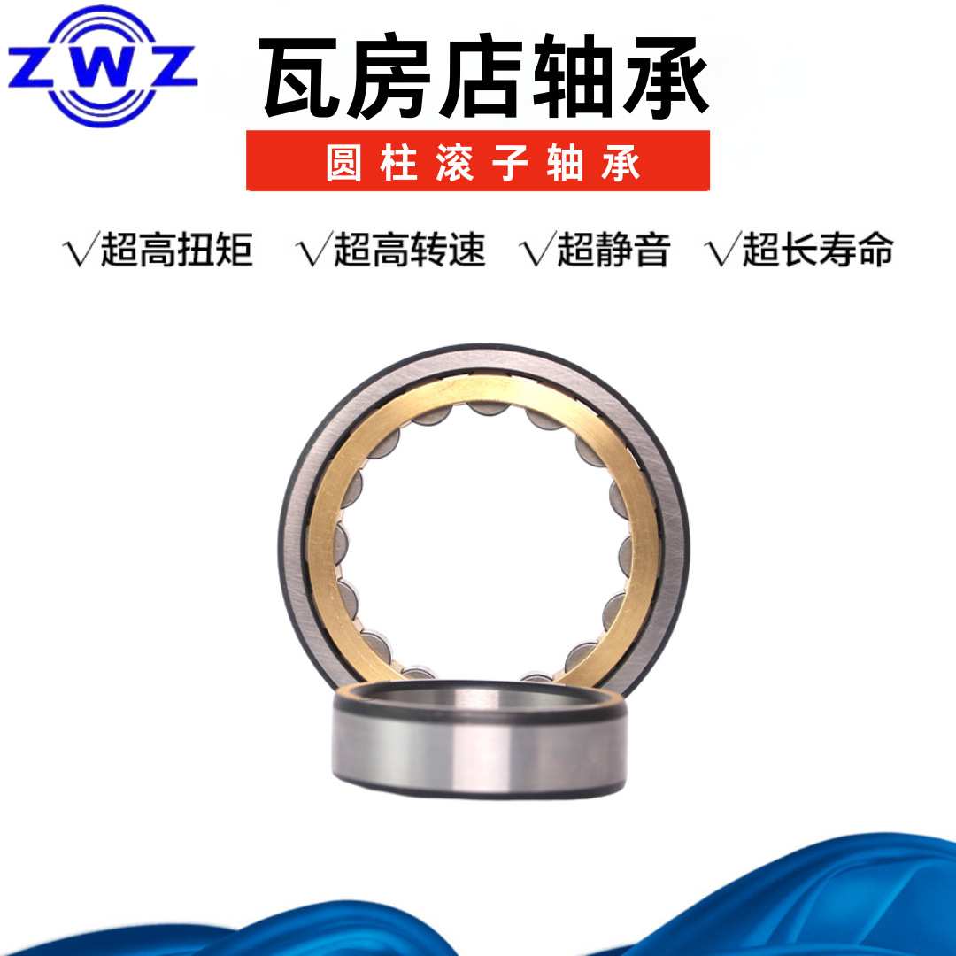 现货 瓦房店 圆柱滚子轴承 N2328EM/N2332EM 高精度 高速运行