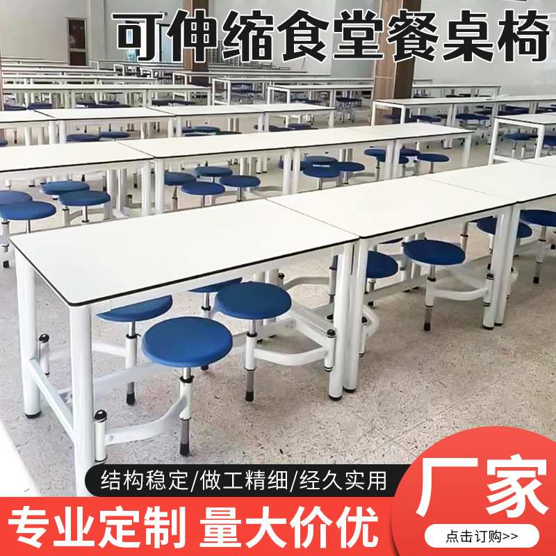 可伸缩食堂餐桌椅家具学校连体4/6/8人位工地餐厅折叠商用餐桌椅