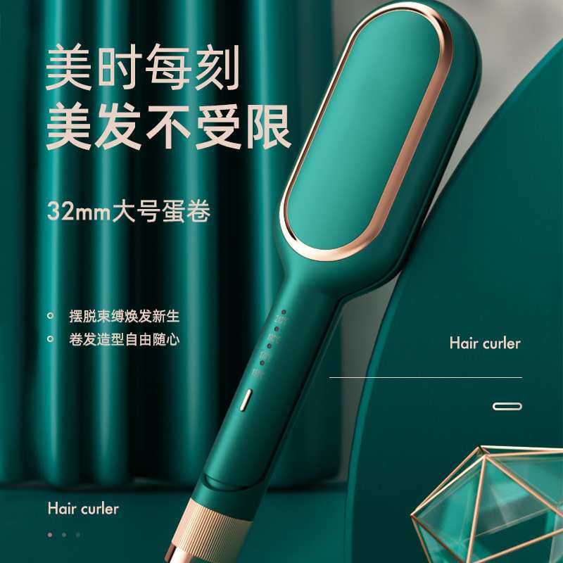 跨境厂家大卷蛋卷头卷发棒水波纹卷发器三棒波浪蛋32MM蛋卷棒代发
