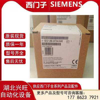 6ES72883AT040AA0   S7-200 SMART模拟量模块 6ES7288-3AT04-0AA0