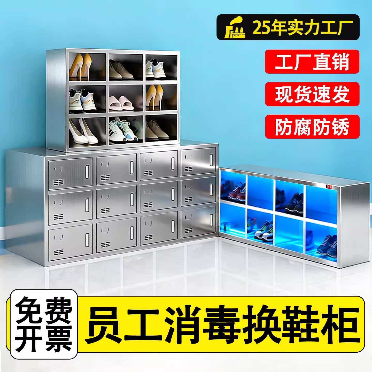 不锈钢鞋柜单面双面收纳柜无尘车间换鞋凳带门紫外线消毒鞋柜加厚