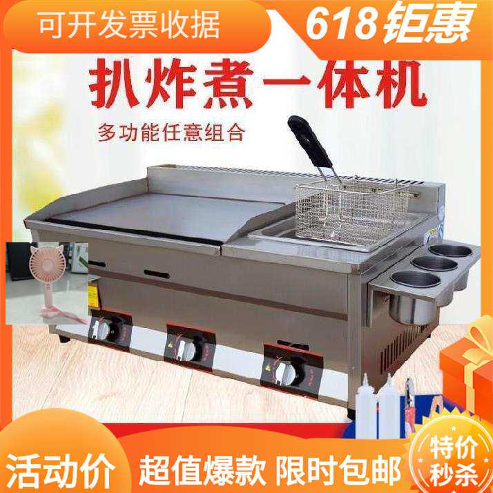 铁板烧家用石锅烤肉锅商用设备加厚压手抓饼机器温控器煤气灶摆摊