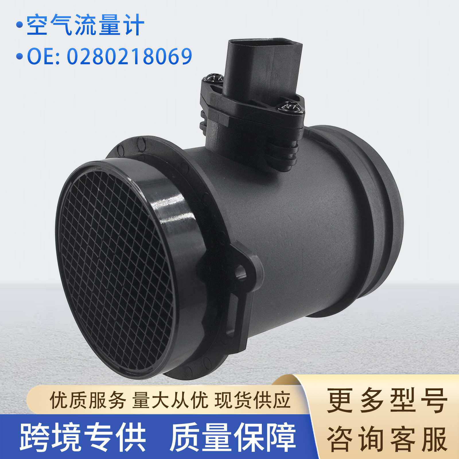 0280218069空气流量计传感器077133471J 1193903900适用奥迪大众