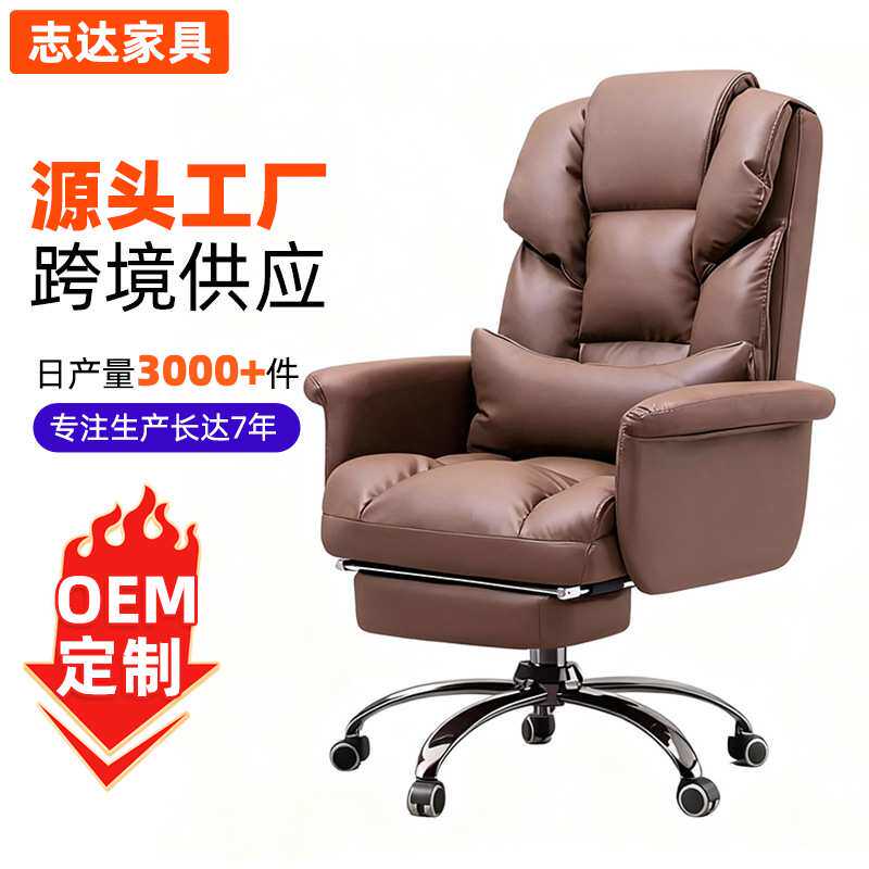 老板椅人体工学加厚久坐舒适护腰旋转坐椅带脚踏可躺放松办公椅