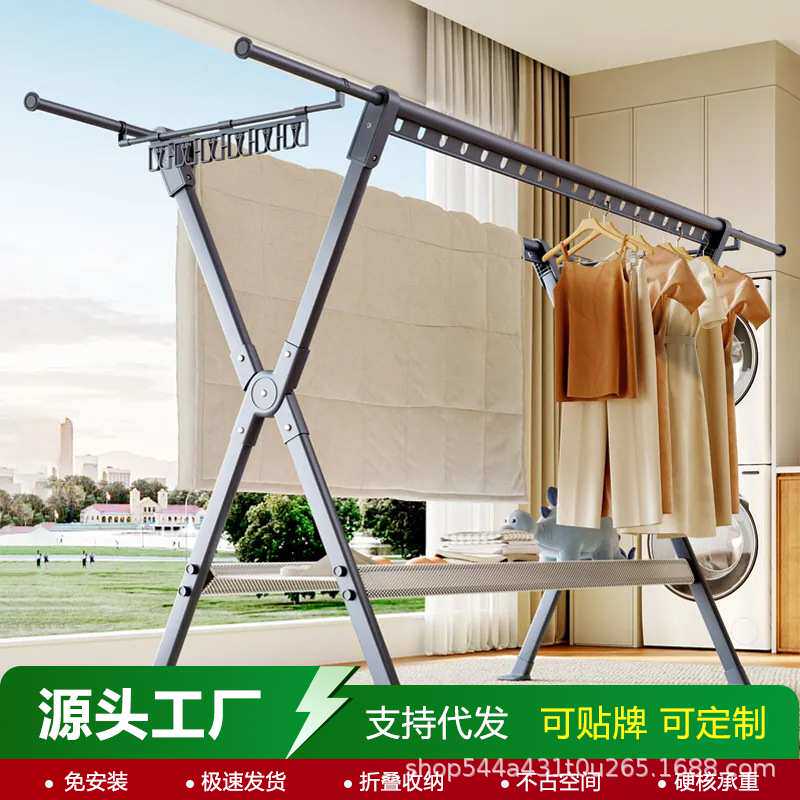 源头工厂直发落地式晾衣架加厚加固稳固晾晒防风晒被伸缩晾晒神器