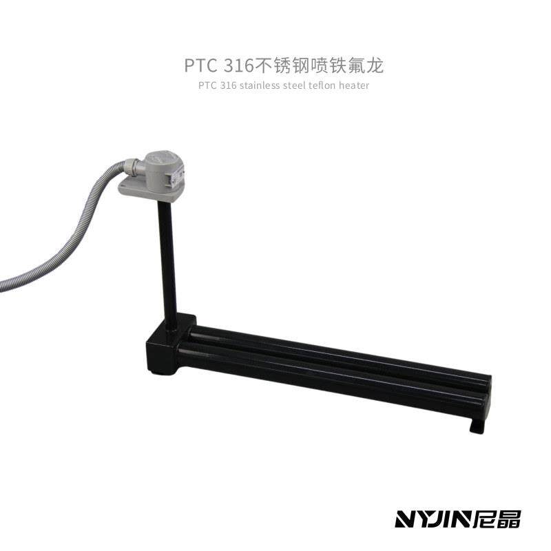工厂直供小型L型单管ptc水液体加热器220V恒温陶瓷防干烧加热片