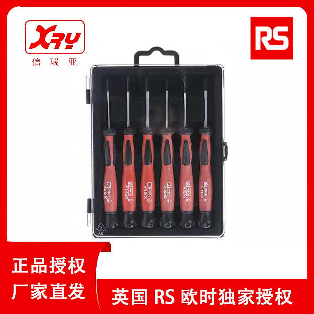 欧时电子RS PRO 螺丝刀套装864-0861 手机游戏机维修拆机螺丝刀