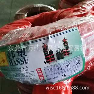 韩塑大拇指Dmzhi工业用气焊机配用8mm10mm30My红色耐高压氧气管