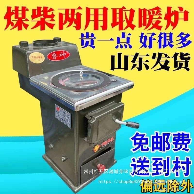燃煤采暖炉节能炉农村柴火炉取暖炉土暖小锅炉烧煤家用水暖炉炭