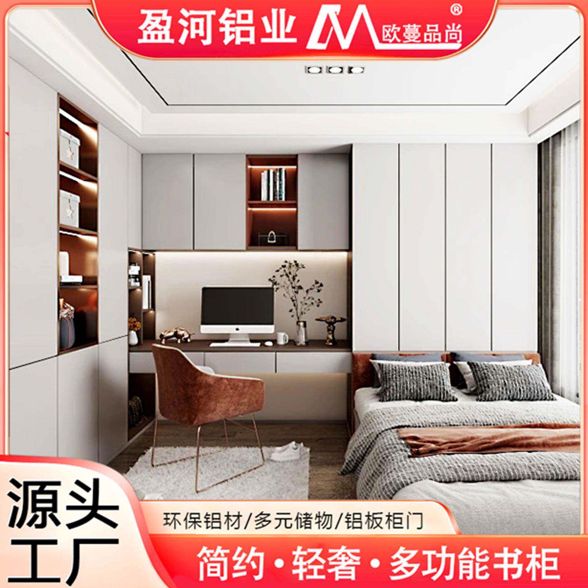 全铝家具全屋定制现代简约小户型多功能铝合金书柜书桌一体组合柜