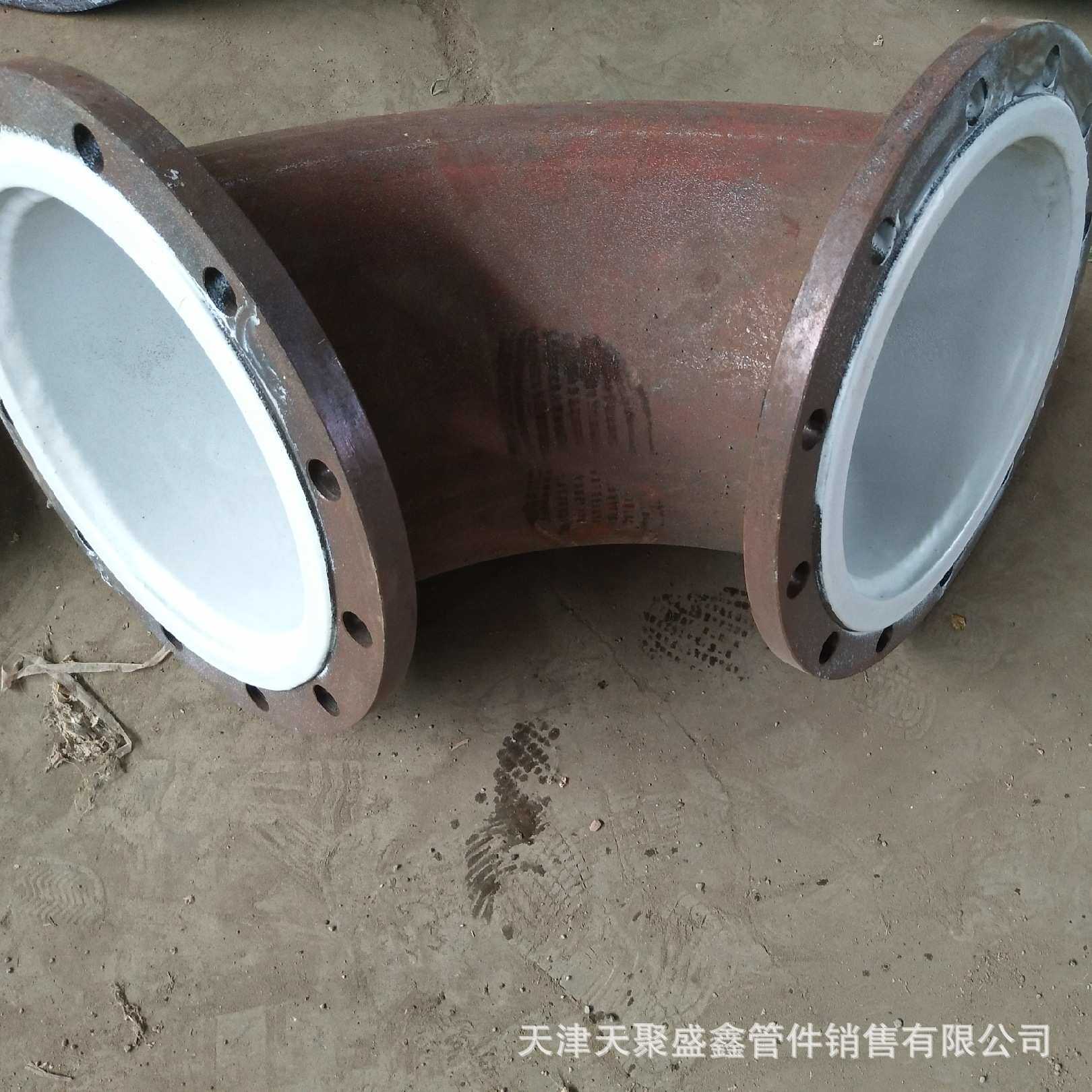 供应四氟碳钢法兰弯头 衬胶衬塑管件  钢塑复合钢管弯头