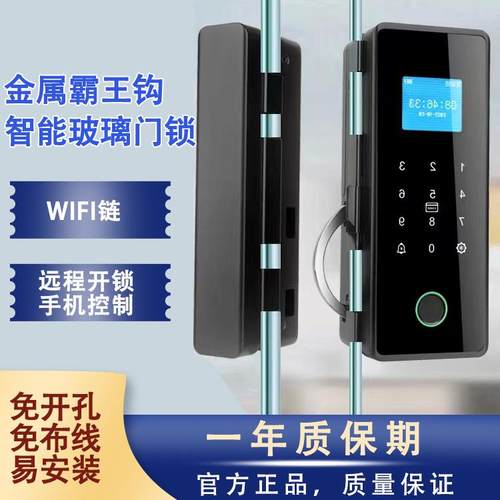 智能门锁免开孔可充电金属锁舌蓝牙遥控玻璃门锁指纹锁
