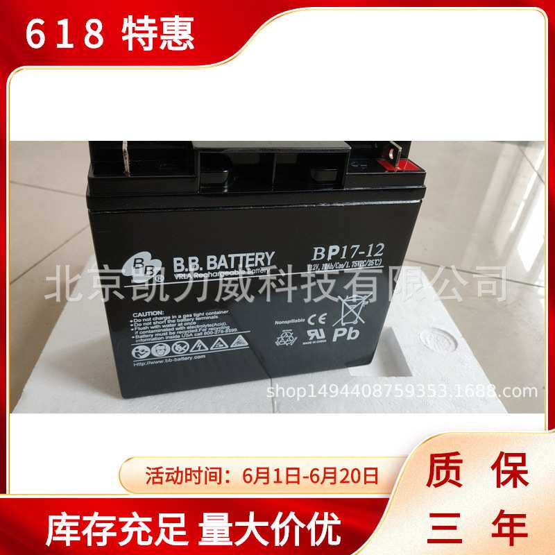 美美BB蓄电池EB24-12免维护12V24AH UPS/EPS直流屏太阳能通讯