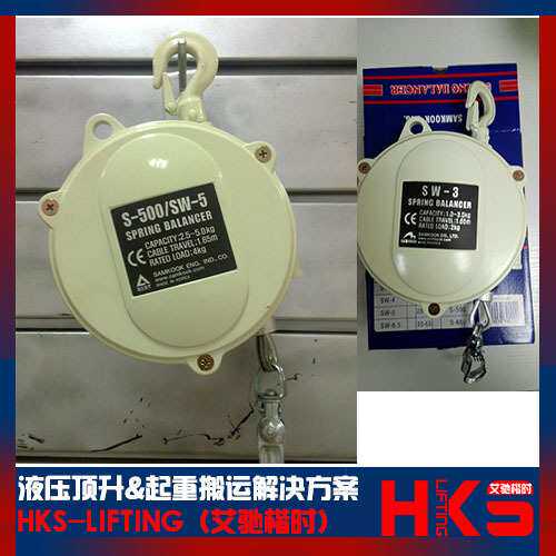 韩国三国SAMKOOK SW-3 SW-5弹簧平衡器 弹簧吊车 气动平衡器