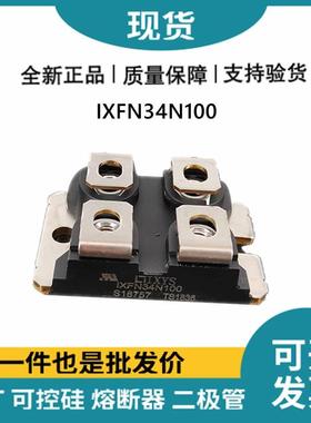 功率二极管IXFN34N100 IXFN34N80 IXFN36N100 IXFN36N60 原装原盒