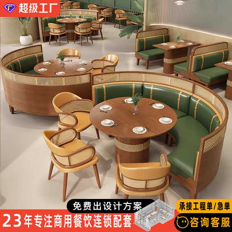 定制东南亚泰式西餐厅卡座沙发靠墙饭店火锅店餐饮店桌椅组合商用