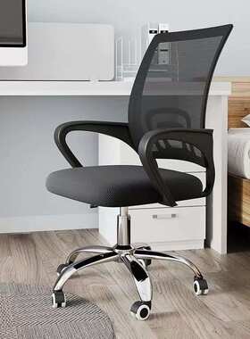 电脑椅舒适久坐职员办公座椅学生家用书房可升降旋转网布靠背椅子