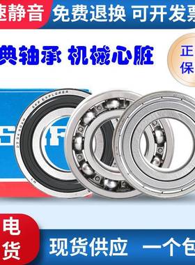 瑞典轴承 6219 6219-2Z 轴承 6219M/C3 6219-2RS1 高转速 低噪音