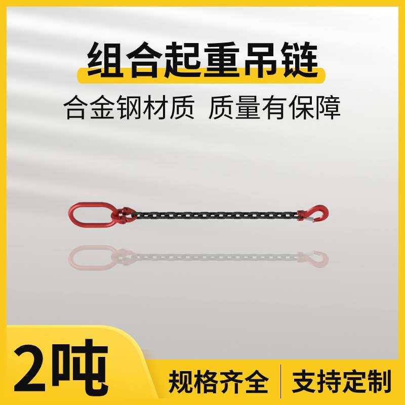 起重链条g80级锰钢 吊索具铁链发黑链条护栏链条吊环吊钩组合链条