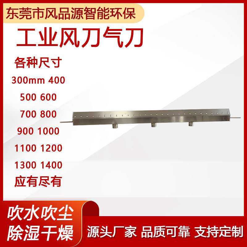 304不锈钢高压风刀涂装流水线吹水干燥冷却不锈钢风刀热风机配套