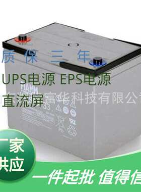 12SP33太阳能风能发电系统UPS/EPS直流屏蓄电池12V33AH非凡蓄电池